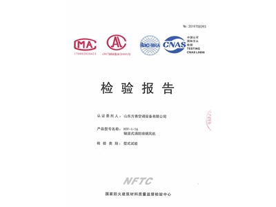 軸流式（shì）消防排煙風（fēng）機HTF-I-16