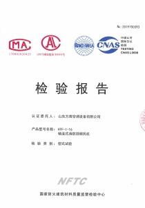 軸流式（shì）消防排（pái）煙風機（jī）HTF-I-16