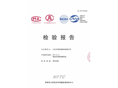 軸流式消（xiāo）防排煙風機HTF-II-11