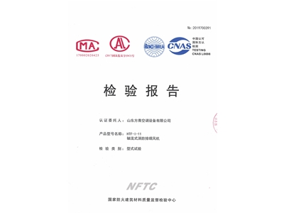 軸流式消防排煙風機HTF-I-11