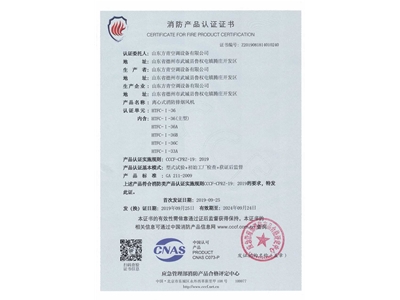 離心式消（xiāo）防排（pái）煙風機HTFC-I-36