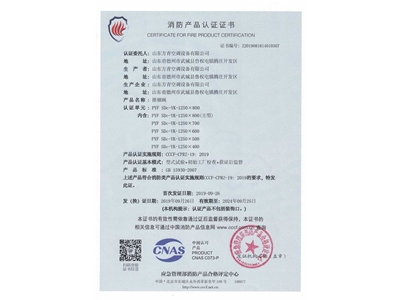 YK排煙閥（fá）3C證書1250x800