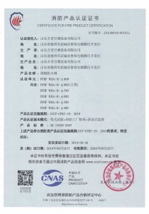 排煙（yān）防火閥3C證書Φ800