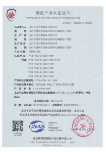 排煙防火閥（fá）3C證書1250x800