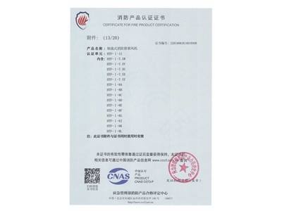 軸流式消防（fáng）排煙風機HTF-I-11