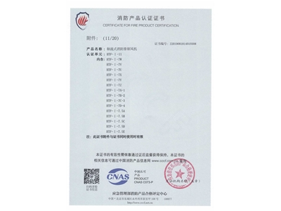 軸流式消（xiāo）防排煙風（fēng）機HTF-I-11