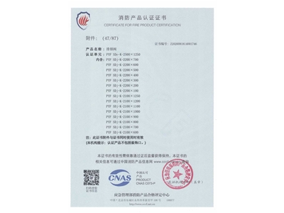 排（pái）煙閥3C證書2500x1250-48