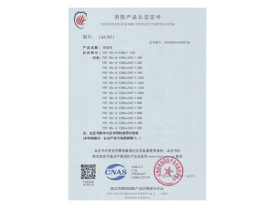 排（pái）煙閥3C證書2500x1250-43