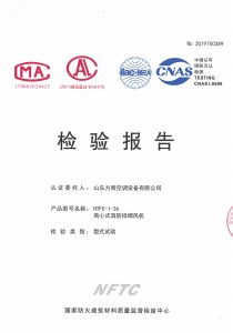 離心（xīn）式消防排煙風機HTFC-I-36