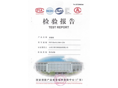 排煙（yān）閥2500x12500