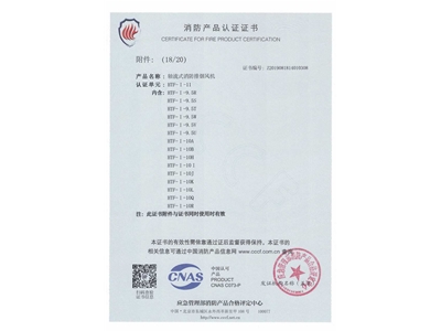 軸流式消防排煙風機HTF-I-11