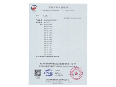 軸流式消防排煙（yān）風機HTF-I-11