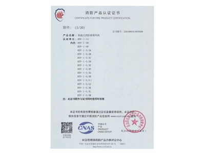 軸流（liú）式消防排煙風機HTF-I-11