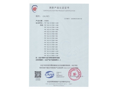 排（pái）煙閥3C證書2500x1250-52