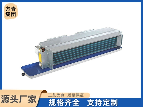 臥（wò）式暗裝風機盤管